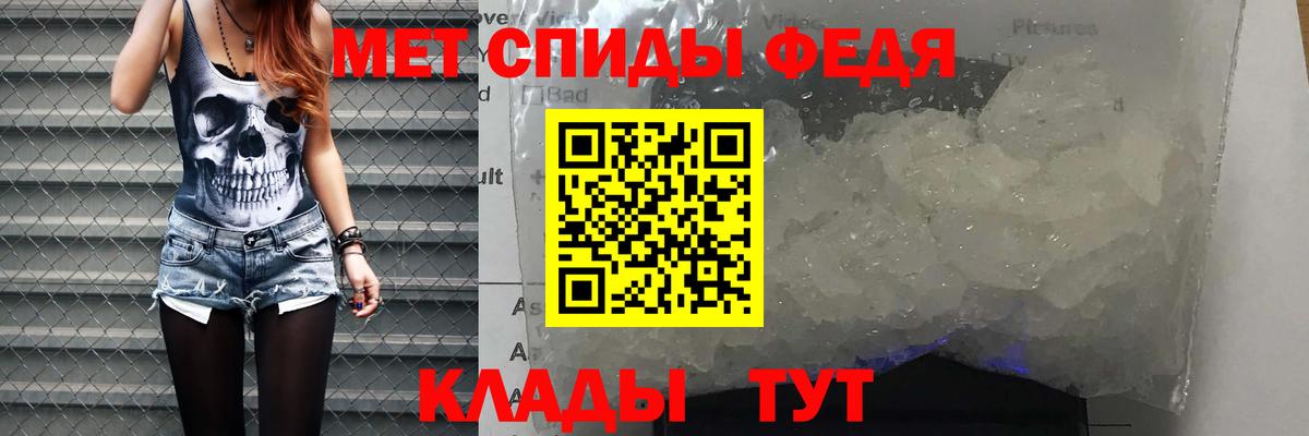 АМФЕТАМИН 97% Чусовой