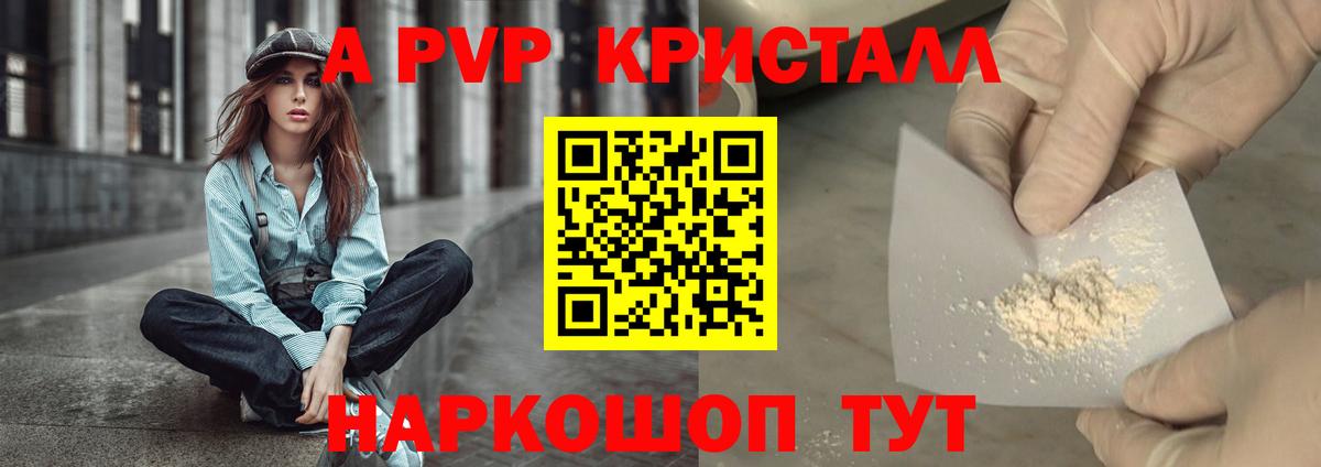 Alfa_PVP мука Чусовой
