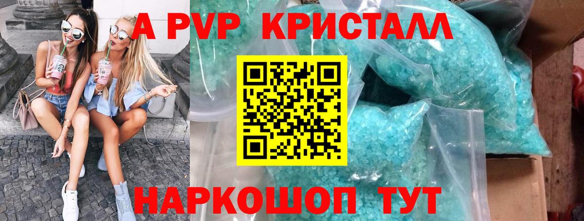 A PVP VHQ  Alfa_PVP Соль  Чусовой  наркотики  Альфа ПВП Соль  Вход с VPN 
