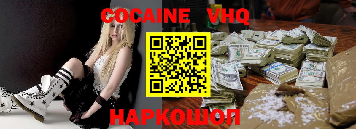 Cocaine 99%  COCAIN Колумбийский  Чусовой  Вход с VPN 