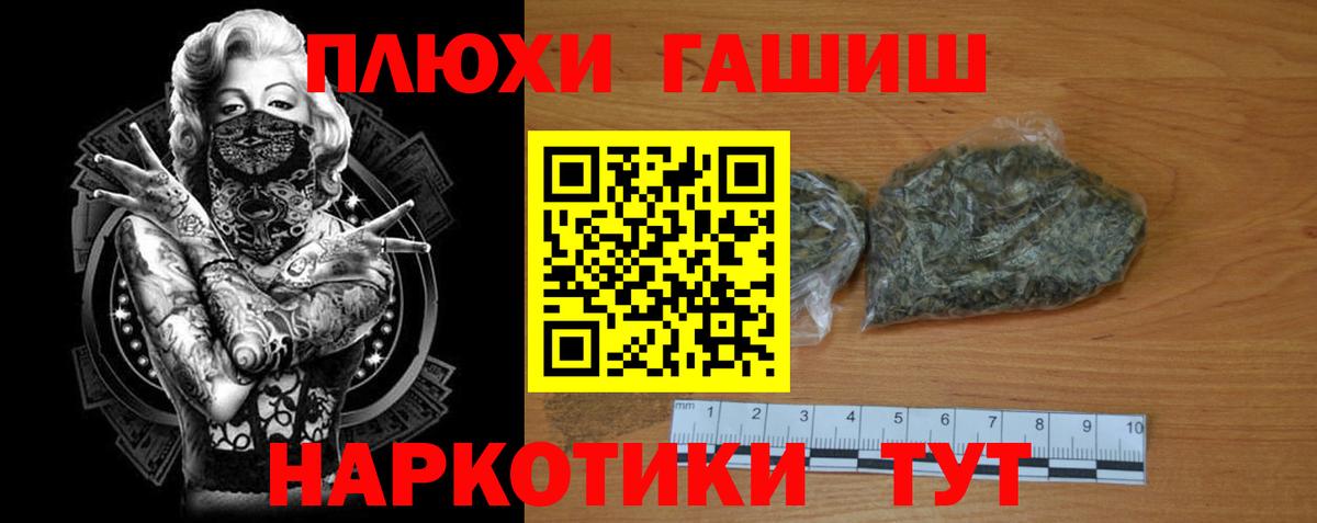 Гашиш  ГАШ VHQ  Вход с VPN  Гашиш AMNESIA HAZE  Чусовой 