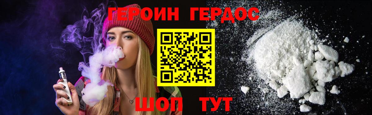 ГЕРОИН гречка Чусовой