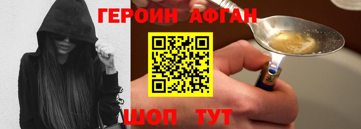 Чусовой  Героин хмурый  Вход с VPN 