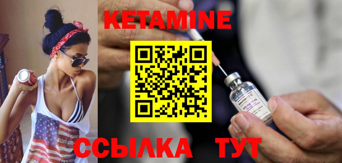 Чусовой  КЕТАМИН VHQ  Вход с VPN  Кетамин ketamine 