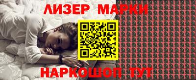 марки lsd Краснознаменск