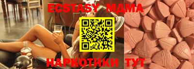 экстази Краснодар