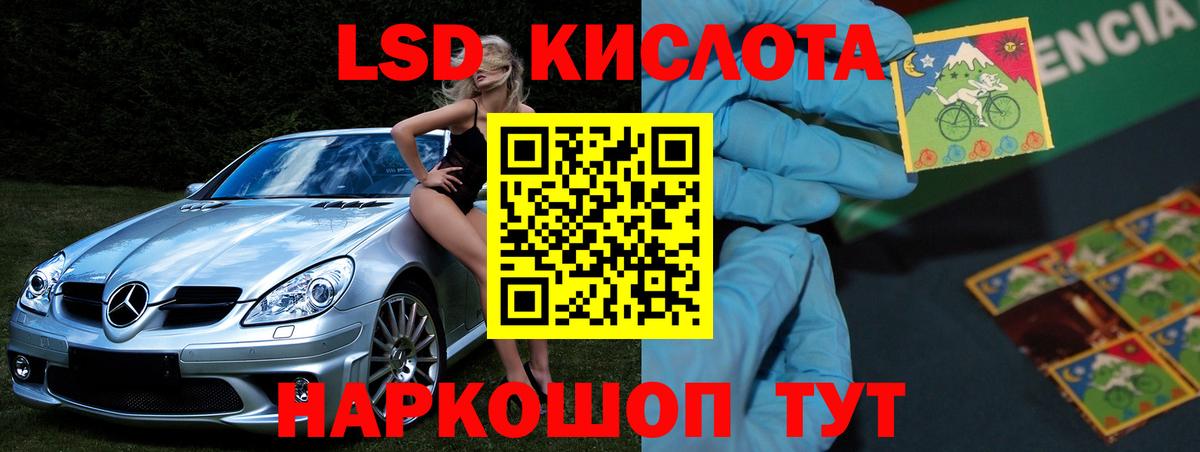 LSD-25 экстази ecstasy Чусовой