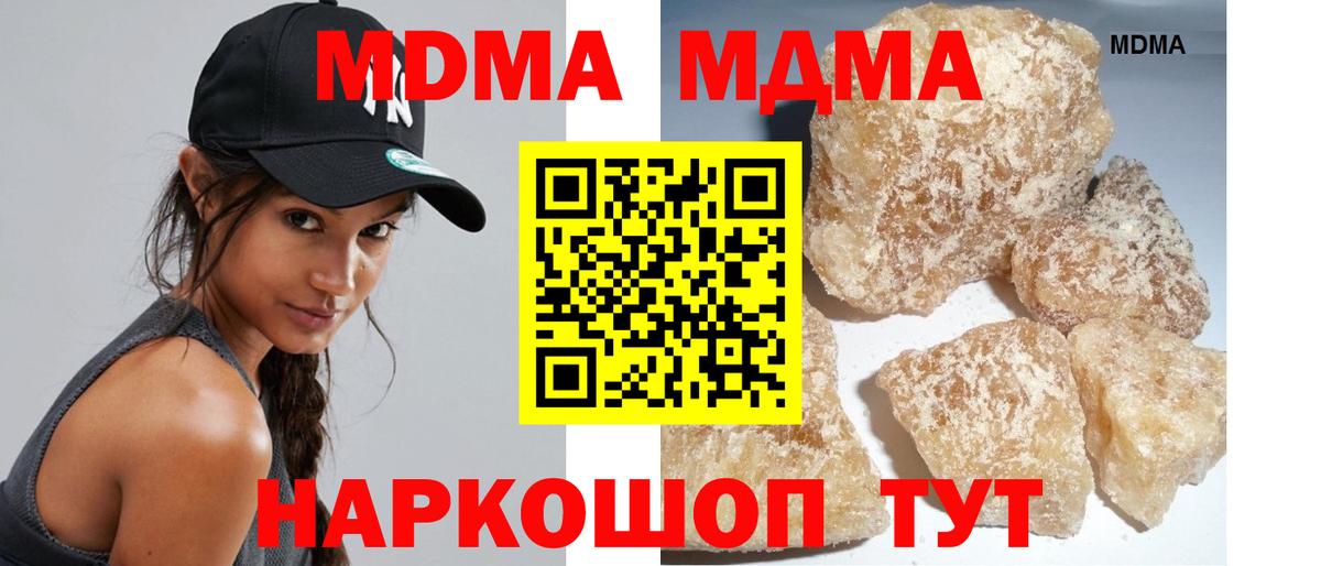 Чусовой  MDMA кристаллы  Вход с VPN  MDMA VHQ 