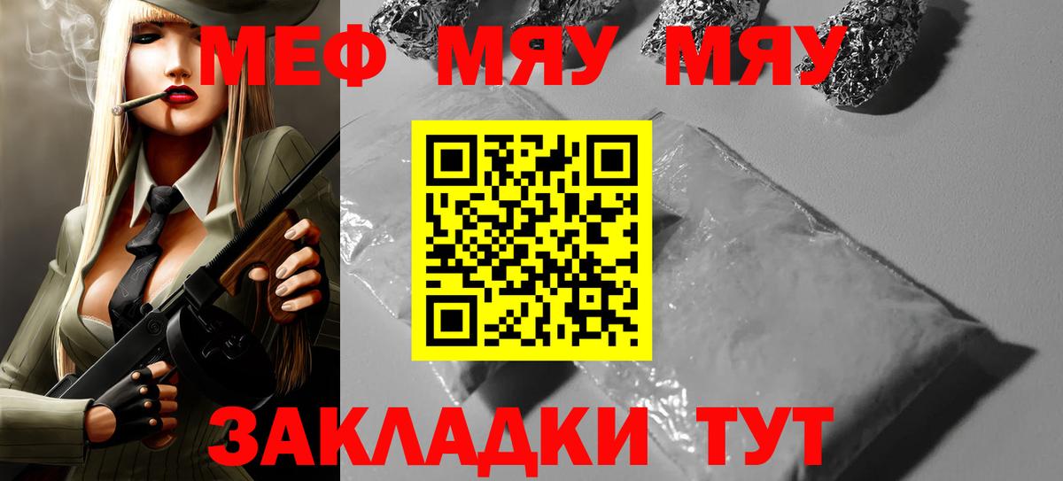 МЕФ  Чусовой