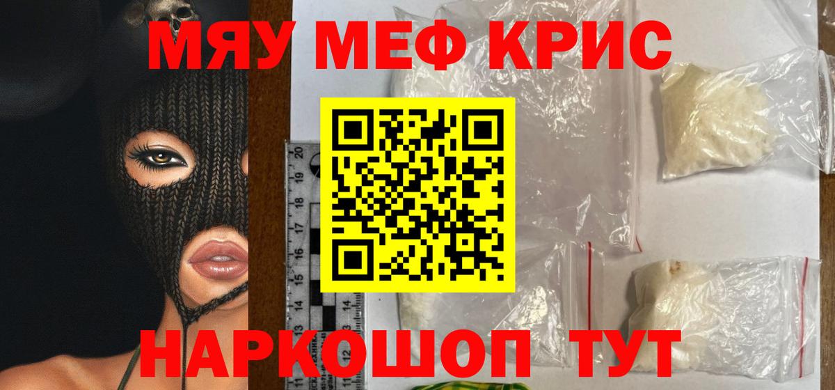 Меф  МЕФ мука  Чусовой  Вход с VPN  Меф VHQ 