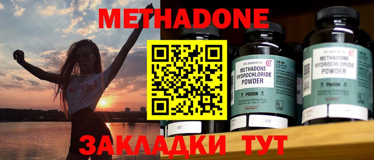 Чусовой  МЕТАДОН VHQ  Вход с VPN 