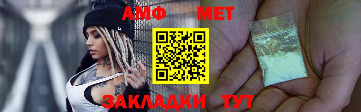 Метамфетамин пудра  Вход с VPN  Чусовой  Метамфетамин пудра 
